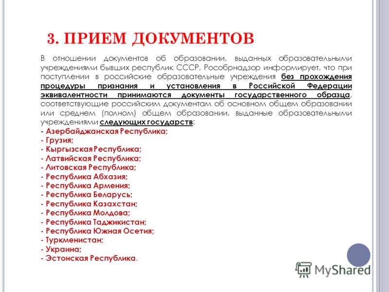 Отношение документ. Перечень документов для поступление вуз в Туркменистане. При поступлении в колледж после 9 какие нужны документы. Какие документы брать при поступлении в универ. Документы в МАИ при поступлении.