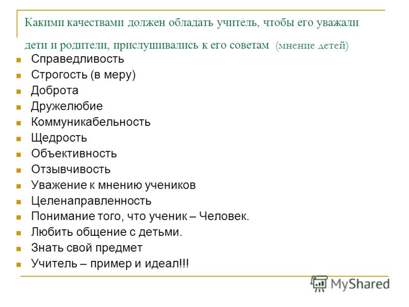 Какими качествами должен обладать первооткрыватель