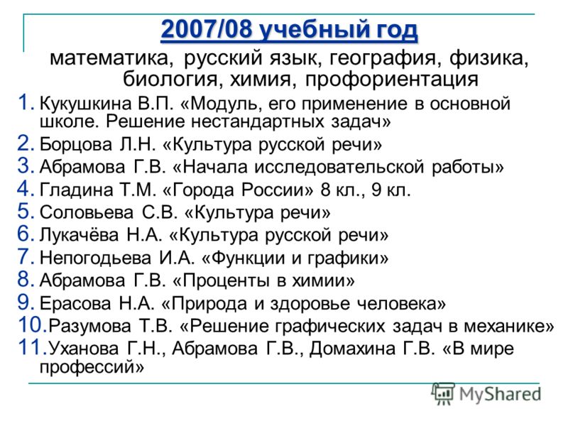 Химия русский математика специальности. Химия математика русский куда поступать. Куда поступить с русским и биологией.