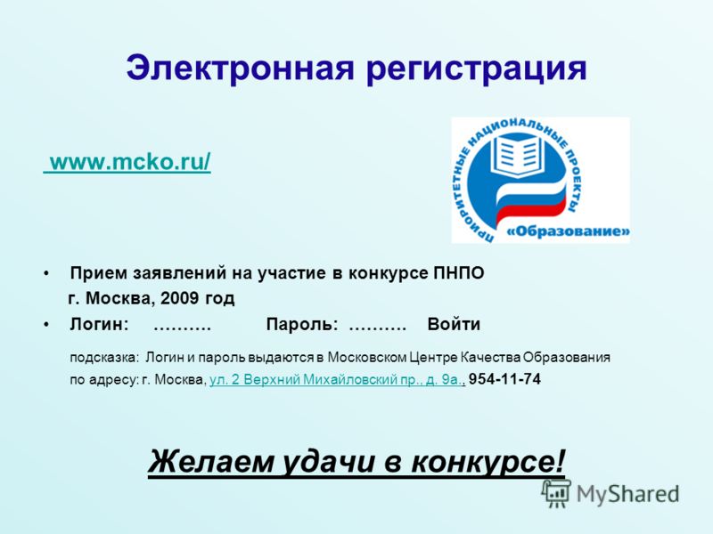 Электронный дневник москва вход в систему pgu mos ru личный кабинет