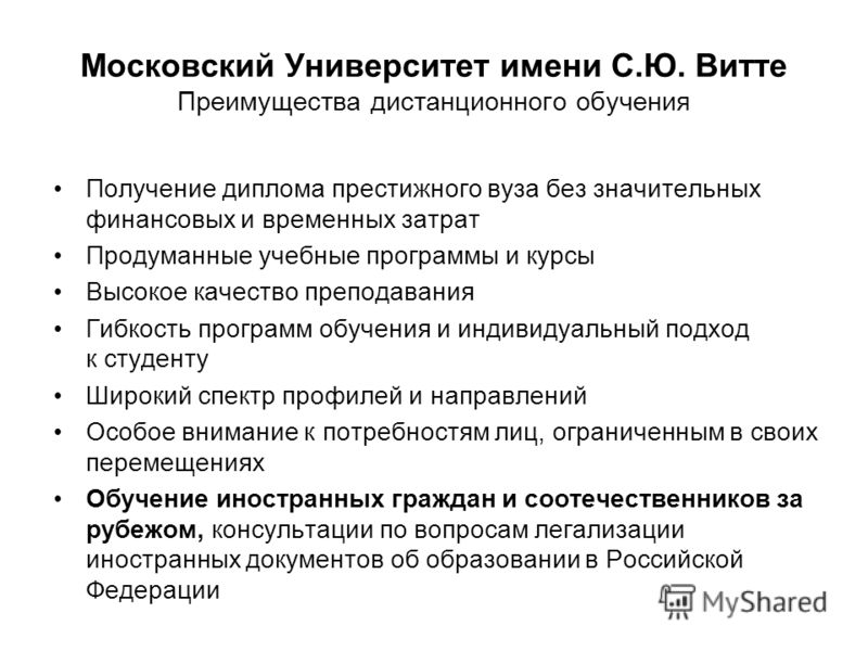 Университет витте учебный план