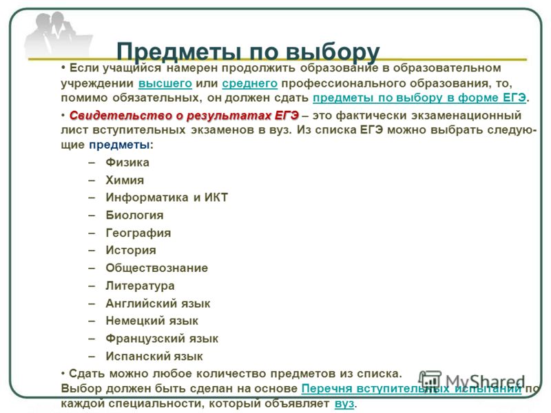 Какие предметы нужно сдавать чтобы поступить на