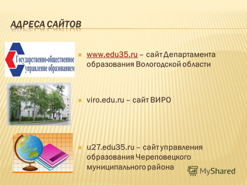 School edu35 ru