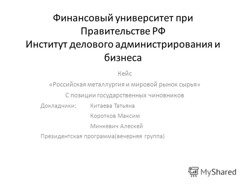 Рецензия финансовая. Финансовый университет при правительстве РФ 1943.