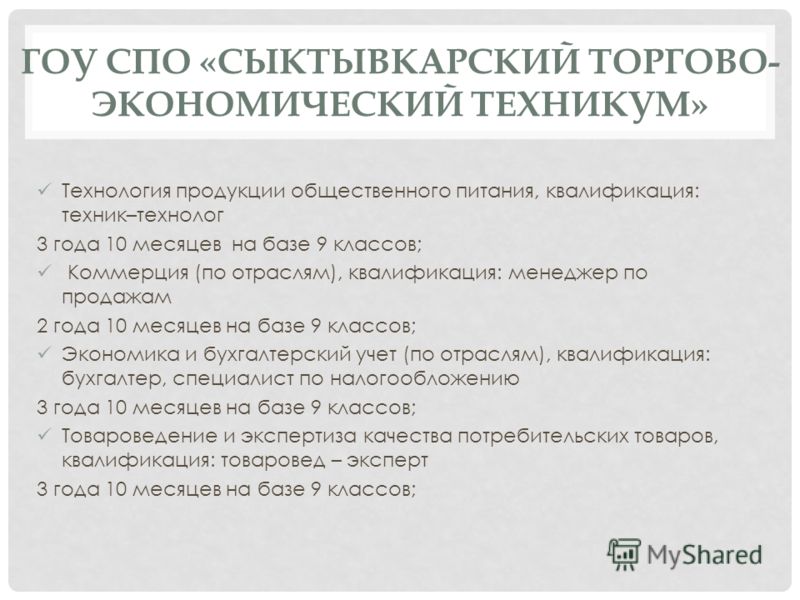 На какой курс поступаешь после техникума. Куда поступить после 9 класса. На кого можно поступить после колледжа. Экономика колледж после 9. Куда пойти после 9 класса профессии.