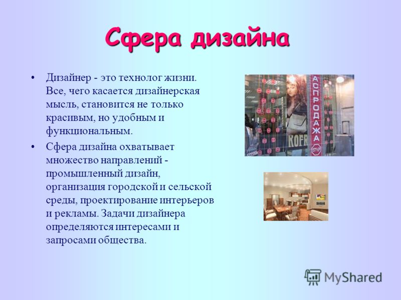 Дизайн по отраслям что это за профессия и кем работать рисунок на экзамене