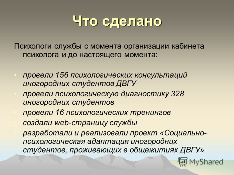 Что делает психолог. Что должен делать психолог. Что нужно делать психологу. Что может сделать психолог.