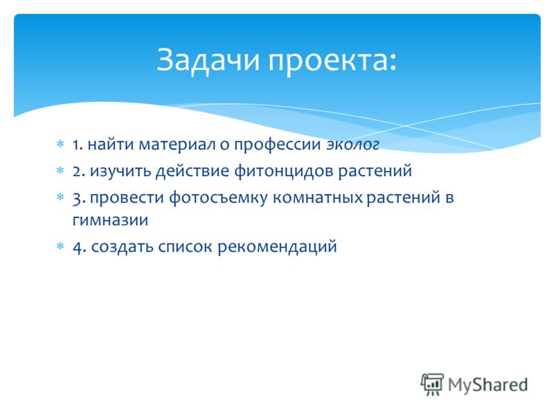 Плюсы экологов. Эколог плюсы и минусы профессии. Плюсы и минусы работы экологом.