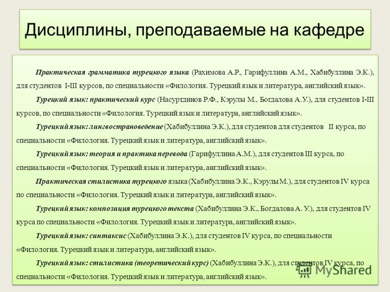 Развитие филологии. Филология профессии список. Филология специальность. Презентация отчета руководителей кафедры. Научная литература по моей специальности филолога.