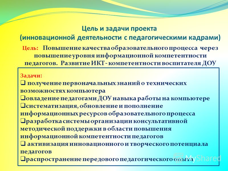 Неявно сформулированная цель проекта порождает первичный мотив к деятельности потому что