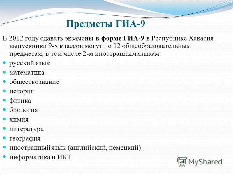 Какие предметы на психолога. Какие предметы нужно сдавать в 9 классе. Какие предметы сдавать после 9 класса. Какие предметы надо сдавать на логопеда после 11. Какие предметы лучше сдавать в 11.