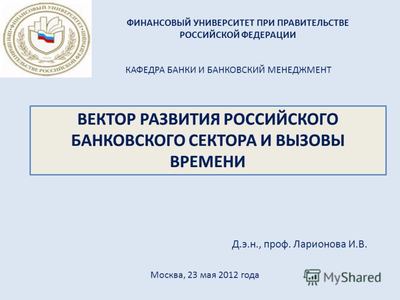 Бизнес информатика финансовый университет при правительстве рф учебный план