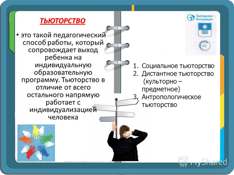 Тьютор в школе должностная инструкция по профстандарту образец