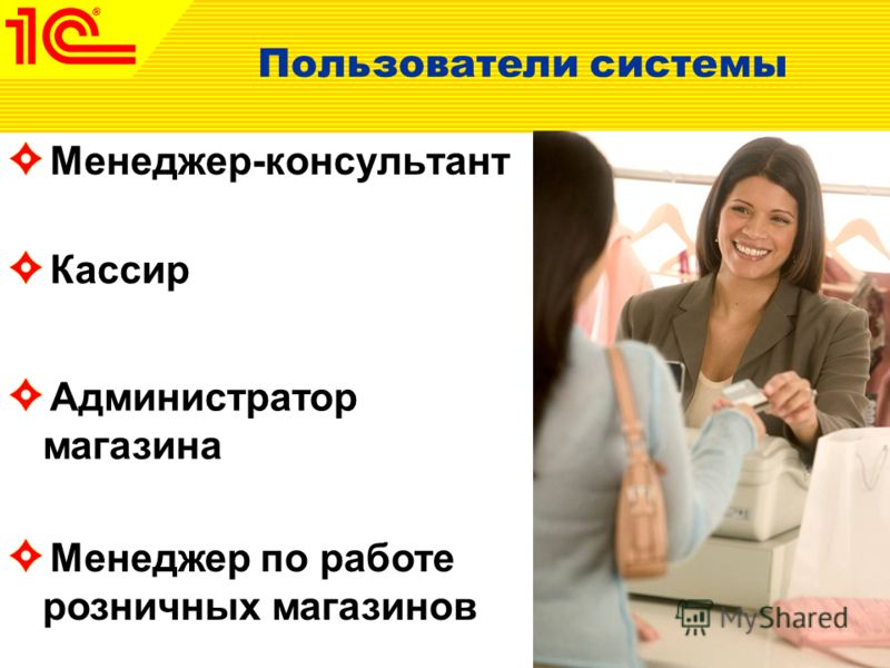 Работа администратора в магазине. Администратор магазина одежды. Обязанности администратора магазина одежды. Профессия администратор магазина. Розница 8 магазин одежды и обуви.