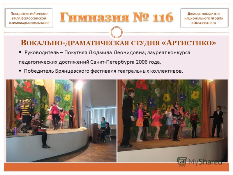 Сайт гимназии 116. Гимназия 116 СПБ. Гимназия 116 Екатеринбург. Гимназия 116 Приморского района.