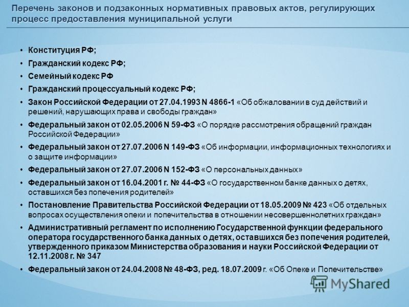 Федеральный реестр документов государственного образца об образовании