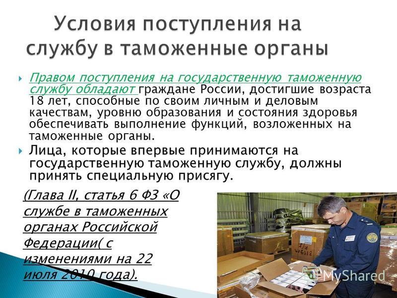 Таможенные поступления