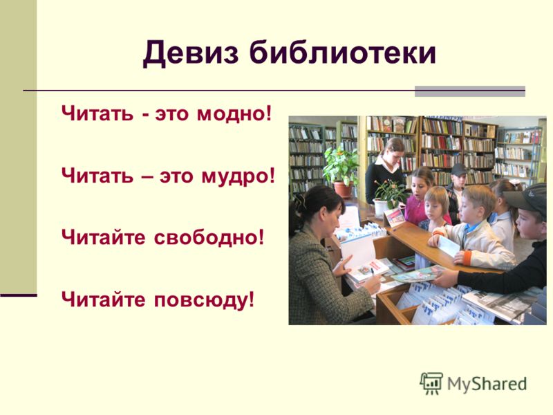 Презентация интересная книга