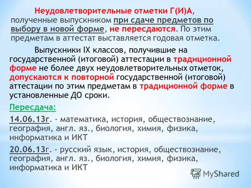 Могут ли не выдать аттестат в 9 классе если не сдал проект