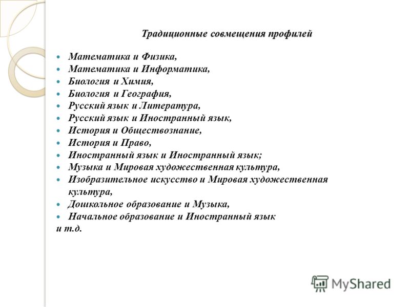 Информатика биология куда поступить. Куда поступать с физикой и профильной математикой. Куда поступать. Куда можно поступить с биологией и профильной математикой.