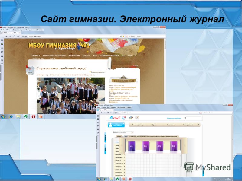 Электронный дневник лицей. Электронный дневник гимназия. Электронный журнал гимназия. Электронный дневник гимназия 1. Электронный сайт гимназия.