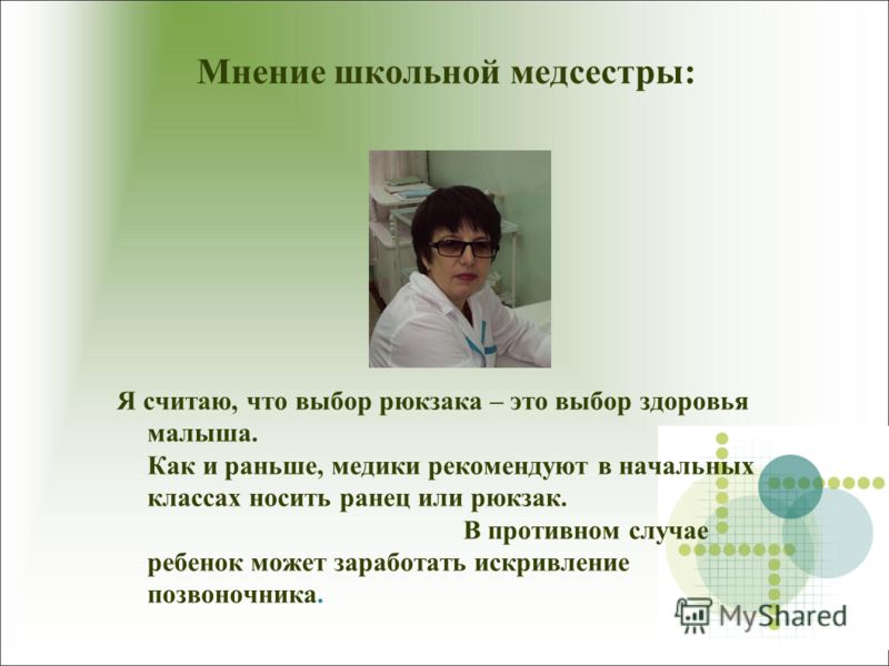 Напиши какую работу выполняет школьная медсестра и чем она полезна