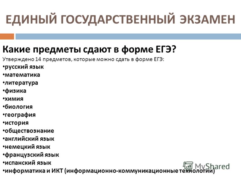 Какие егэ надо сдавать