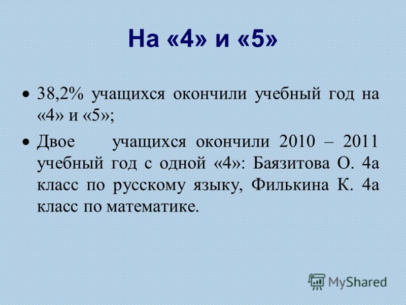 Окончен или закончен как правильно