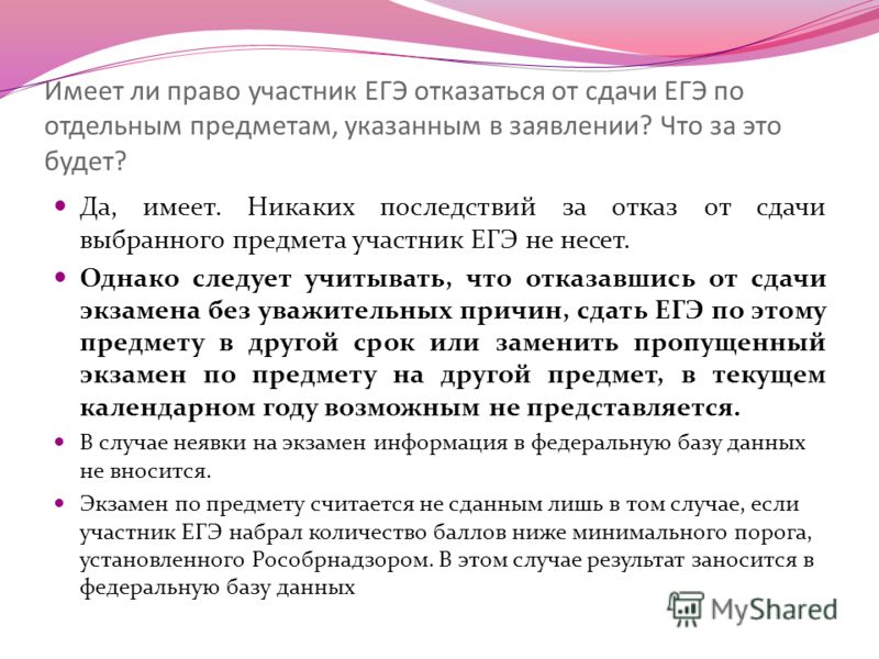 Что будет если не сдать проект в 6 классе