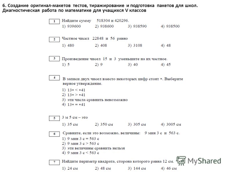 Мцко для учителей начальной школы образец