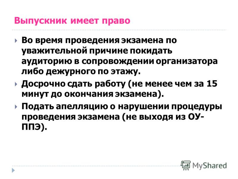 Досрочная сессия причины. Какие предметы надо сдавать на хореографа. Причины досрочной сдачи экзаменов. Причины для досрочной сдачи сессии. Какие предметы нужно сдавать на хореографа после 9.