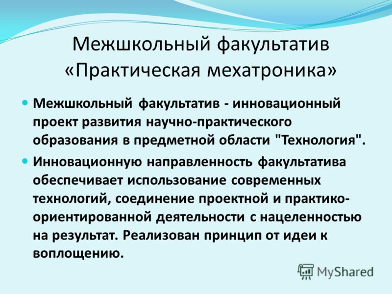 Физика факультатив