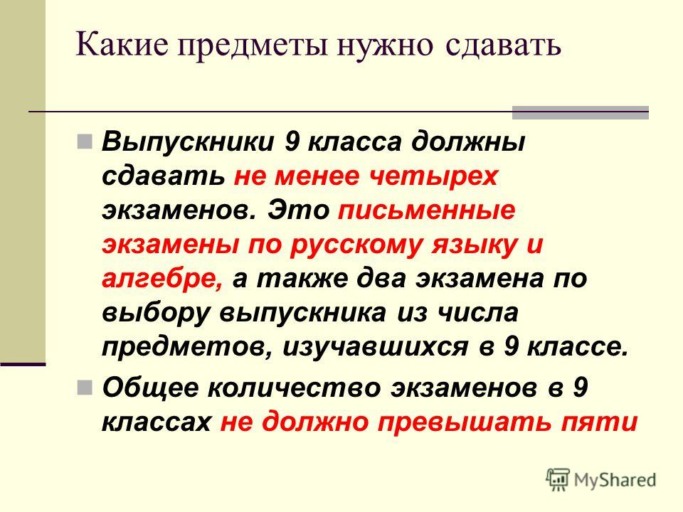 Что нужно сдавать на актера. Какие предметы нужно сда. Какие предметы нужно сдавать на юриста после 9. Что нужно знать чтобы поступить на юридический. Какие предметы нужно сдавать на адвоката после 9.