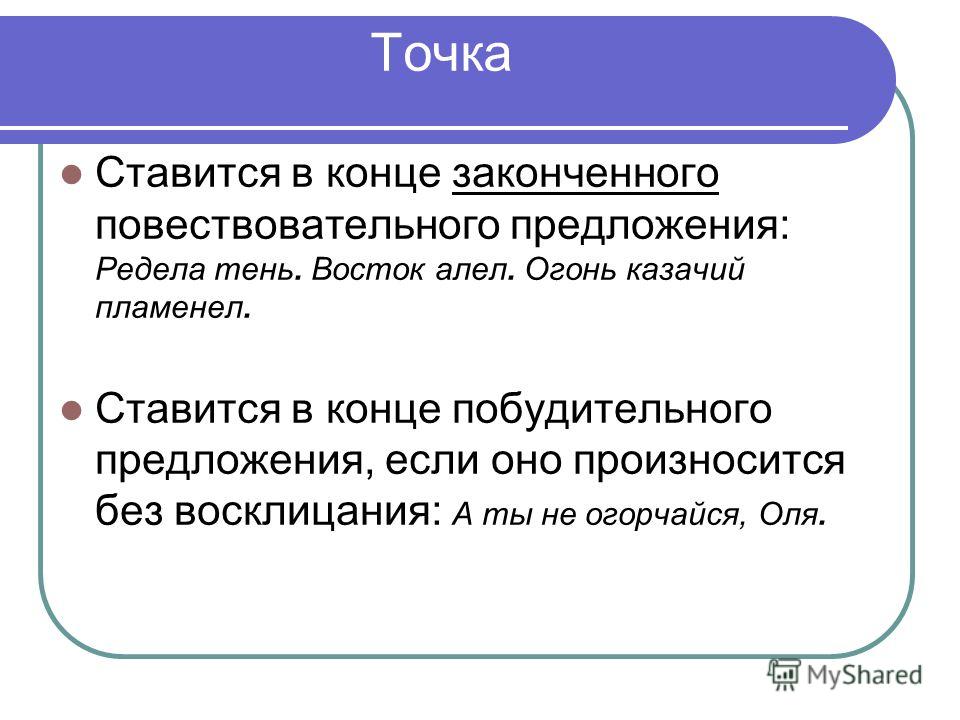 Ставится ли точка после названия рисунка