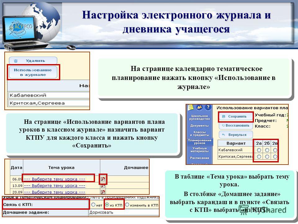 Асу нижегородская область электронный дневник