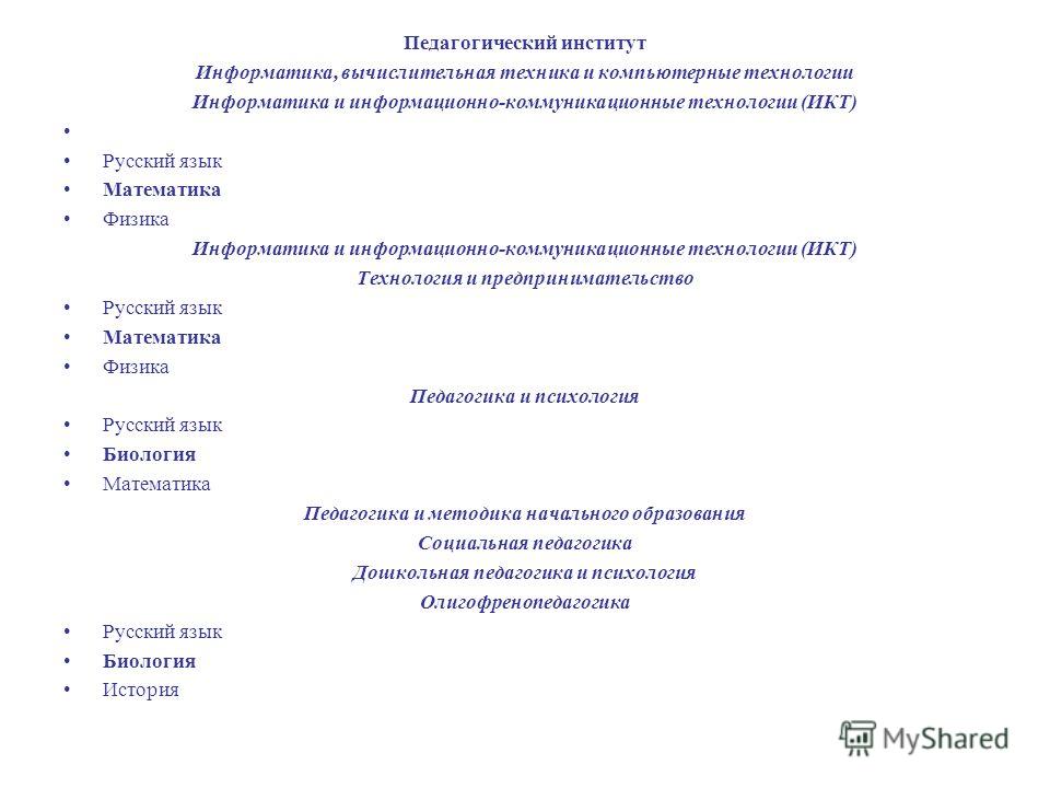 Институты информатика физика. Московский институт статистики и Информатик. Московский статистический институт. Московский государственный экономико статистический информационный.