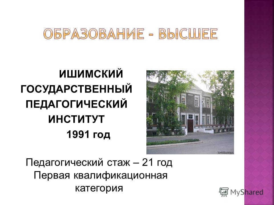 Педагогический университет физика