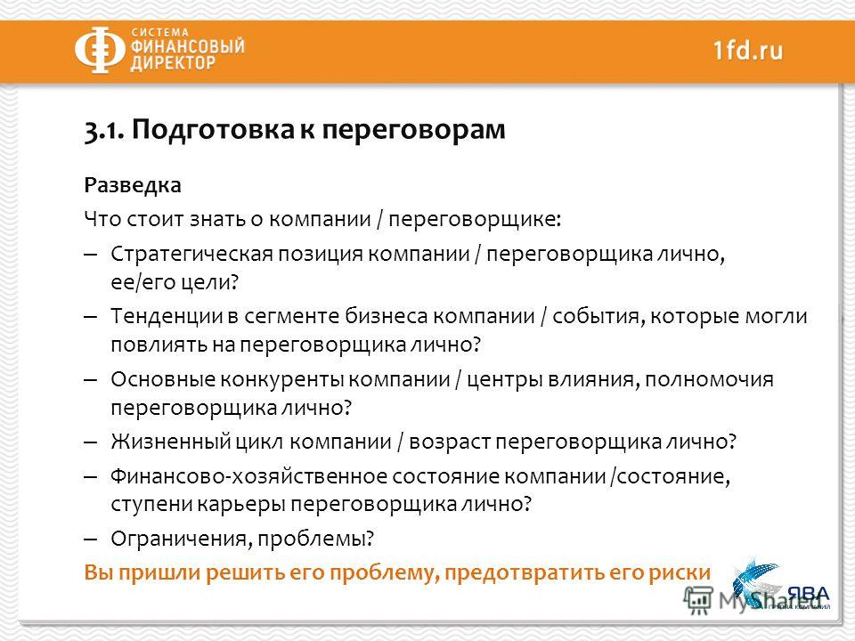 Работа финансовым директором. Задачи финансового директора в компании. Основные задачи финансового директора. Функции финансового директора.