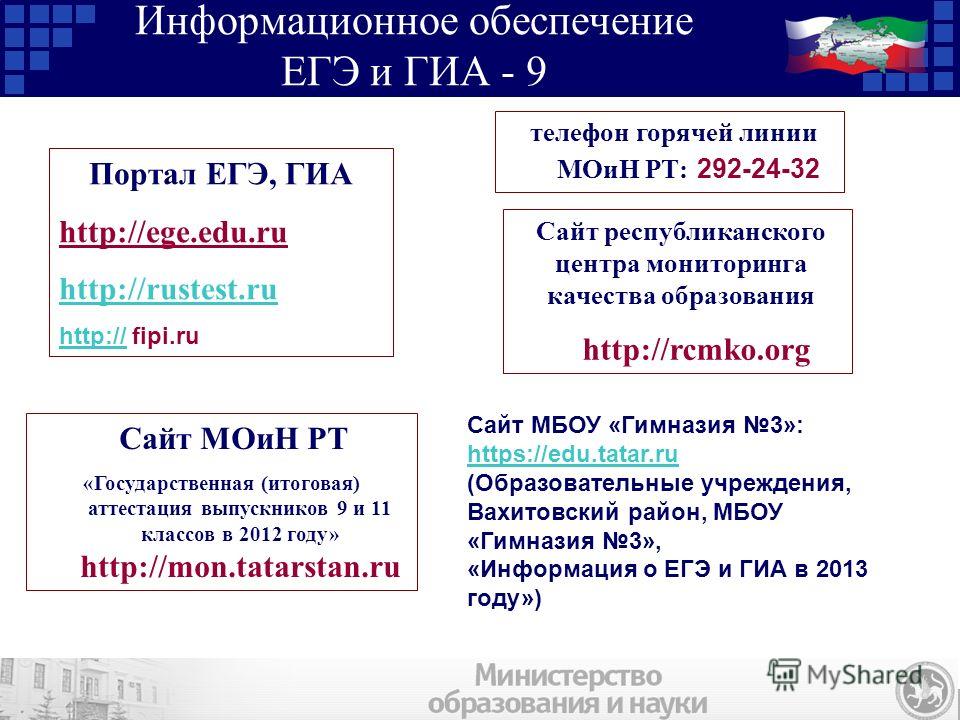 Фипи гиа 9. Ege edu ru topic Ege edu ru и rustest ru. РЦМКО ОГЭ. Http://topic.Ege.edu.ru/ темы сочинений. Адрес сайта ОГЭ.