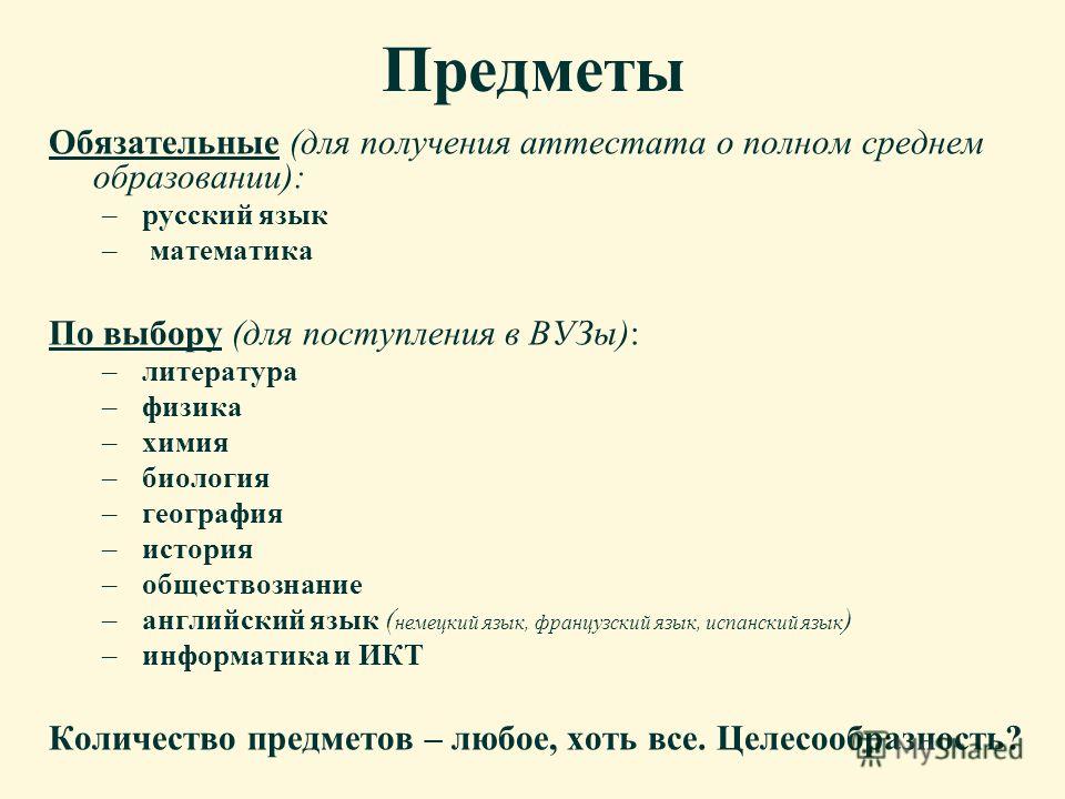 Егэ русский литература английский куда поступить