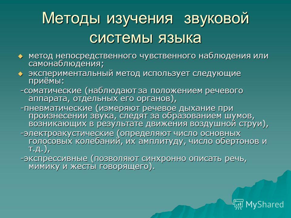 Эффективные методы изучения английского языка проект