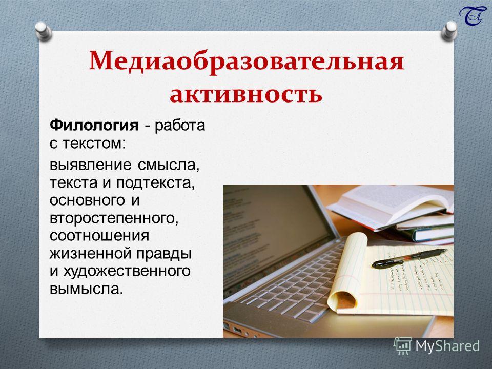 Филология это. Филологические профессии. Филолог профессия. Зарубежный филолог профессия. Зарубежная филология профессии.