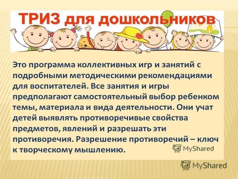 Презентация для дошкольников это