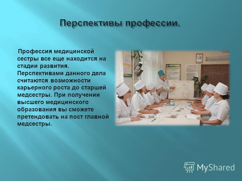 Специальность сестринское дело квалификация