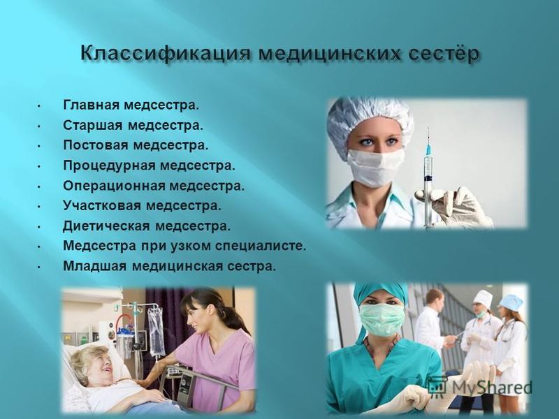 Курсы операционной медсестры