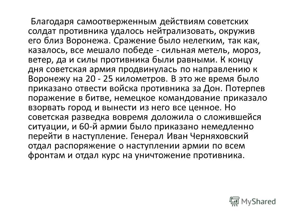 Как понять самоотверженный. Самоотверженность это. Самоотверженный это. Самоотверженным. Самоотверженный человек.