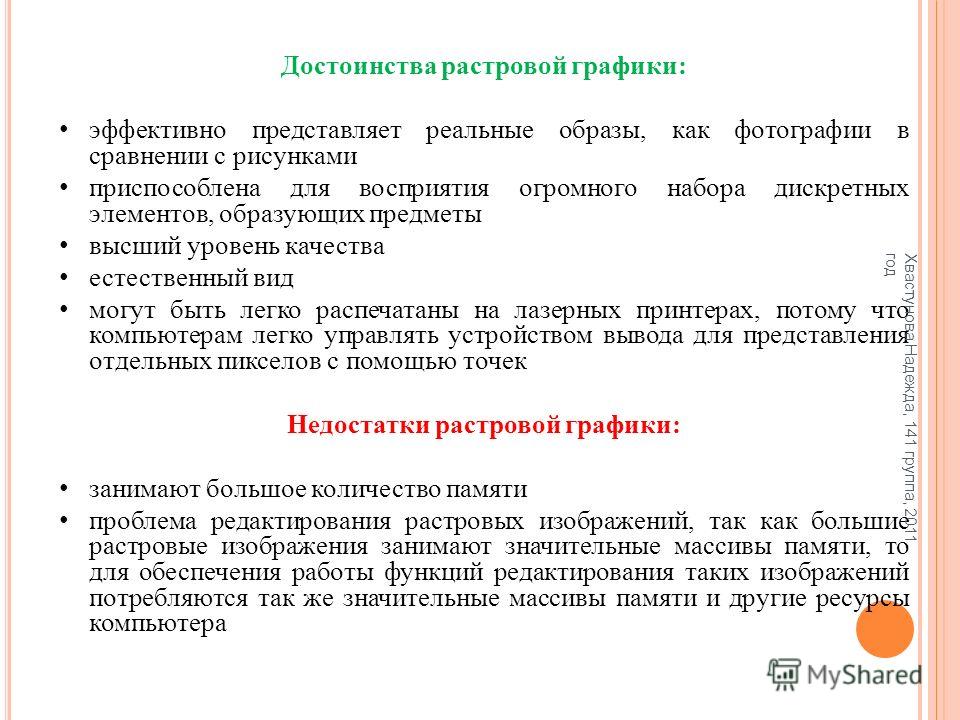 Проблемы редактирования. Минусы курсовой работы. Минусы быть педагогом. Плюсы и минусы работы учителя начальных классов.