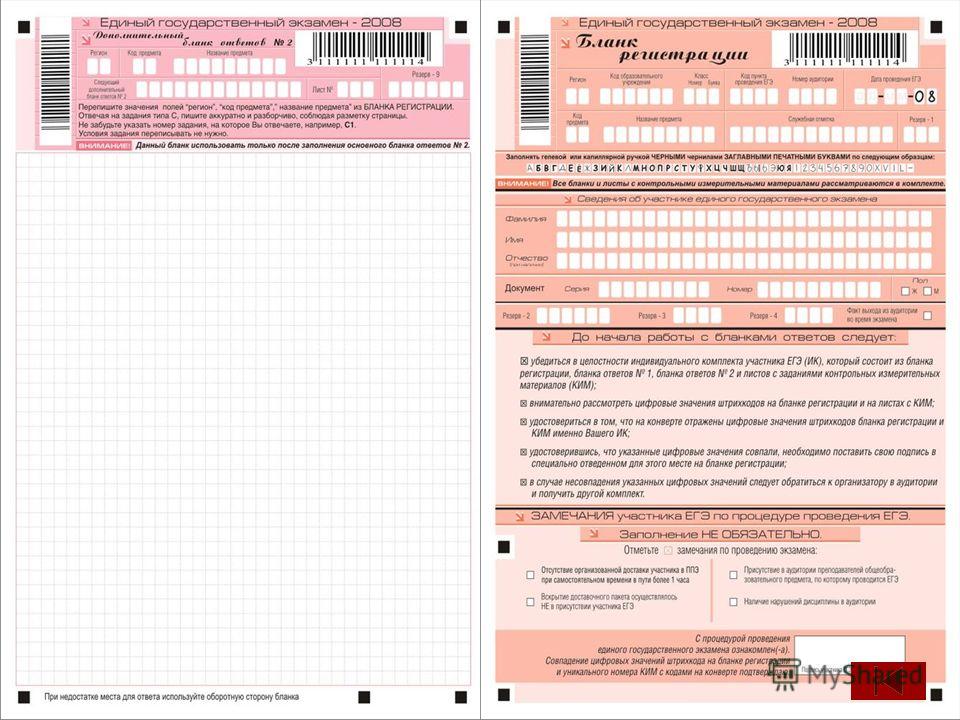 Презентация задание 1 егэ по русскому языку