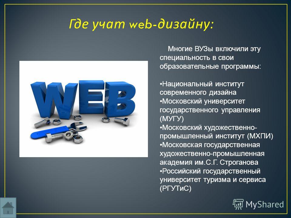 Ел веб. Веб дизайнер презентация. Описание работы веб дизайнера. Презентация на тему web дизайн. Презентация на тему web-разработка.