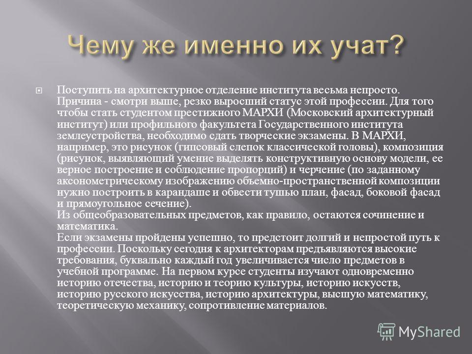 Что нужно сдавать после 11. Какие предметы надо знать на архитектора. Профессия Архитектор какие предметы нужно сдавать после 9 класса. Какие экзамены нужно сдавать чтобы стать архитектором. Какие предметы сдавать на архитектора после 9.